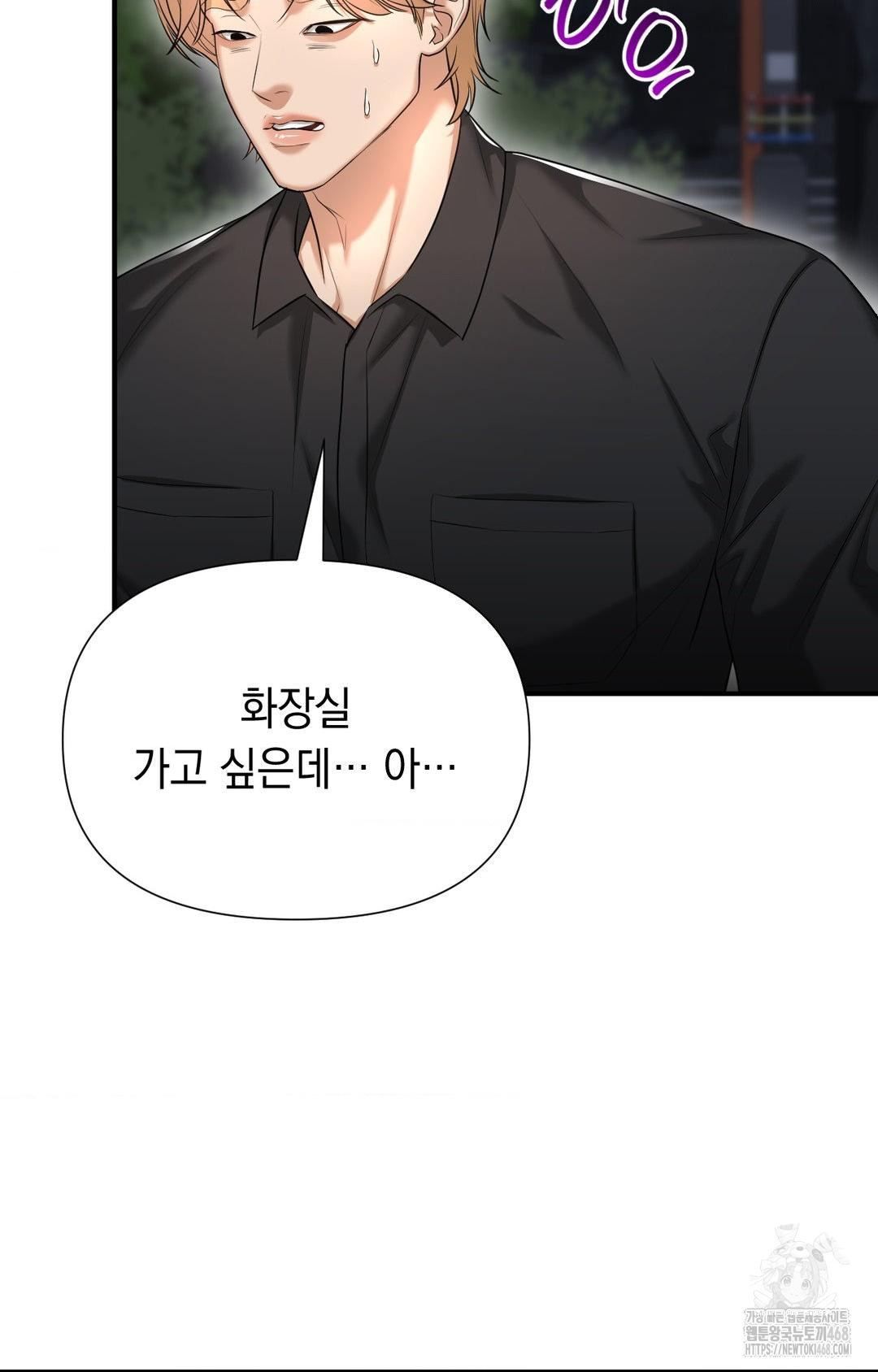 Lets Go For A Shampoo Raw - Chapter 11 Page 38