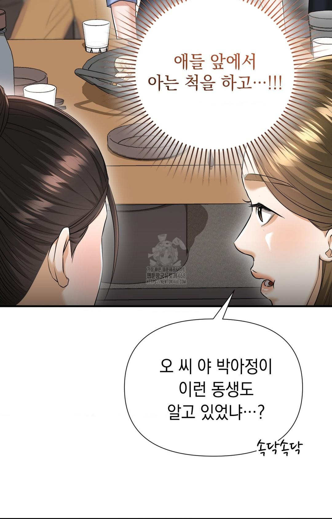 Lets Go For A Shampoo Raw - Chapter 11 Page 4