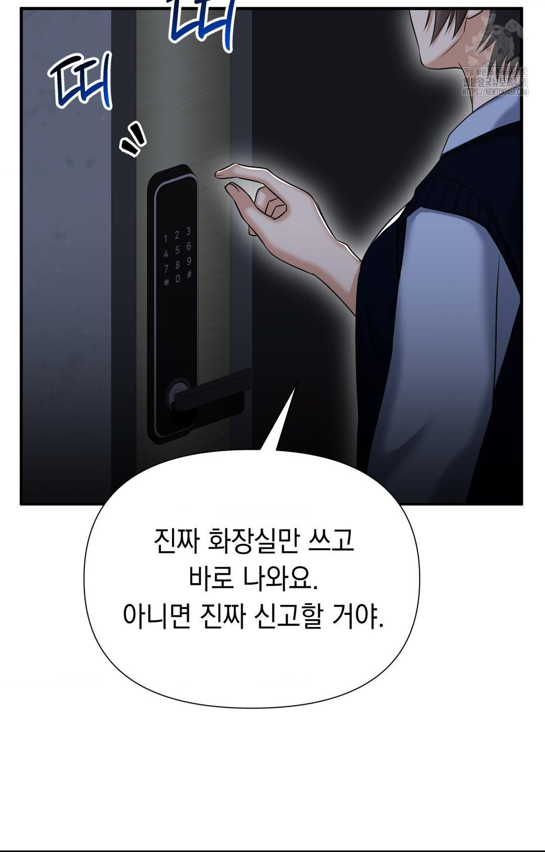 Lets Go For A Shampoo Raw - Chapter 11 Page 45