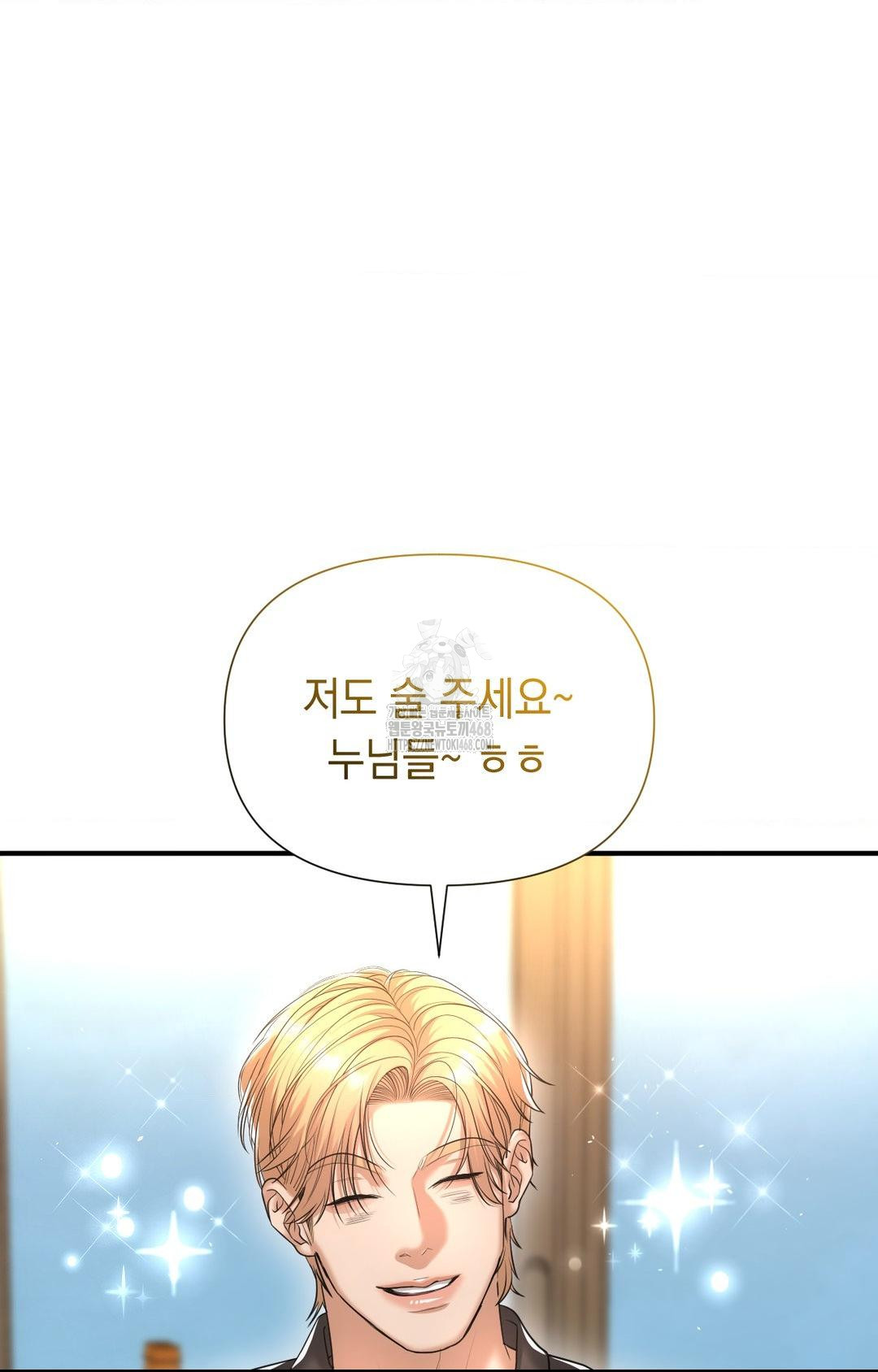 Lets Go For A Shampoo Raw - Chapter 11 Page 5