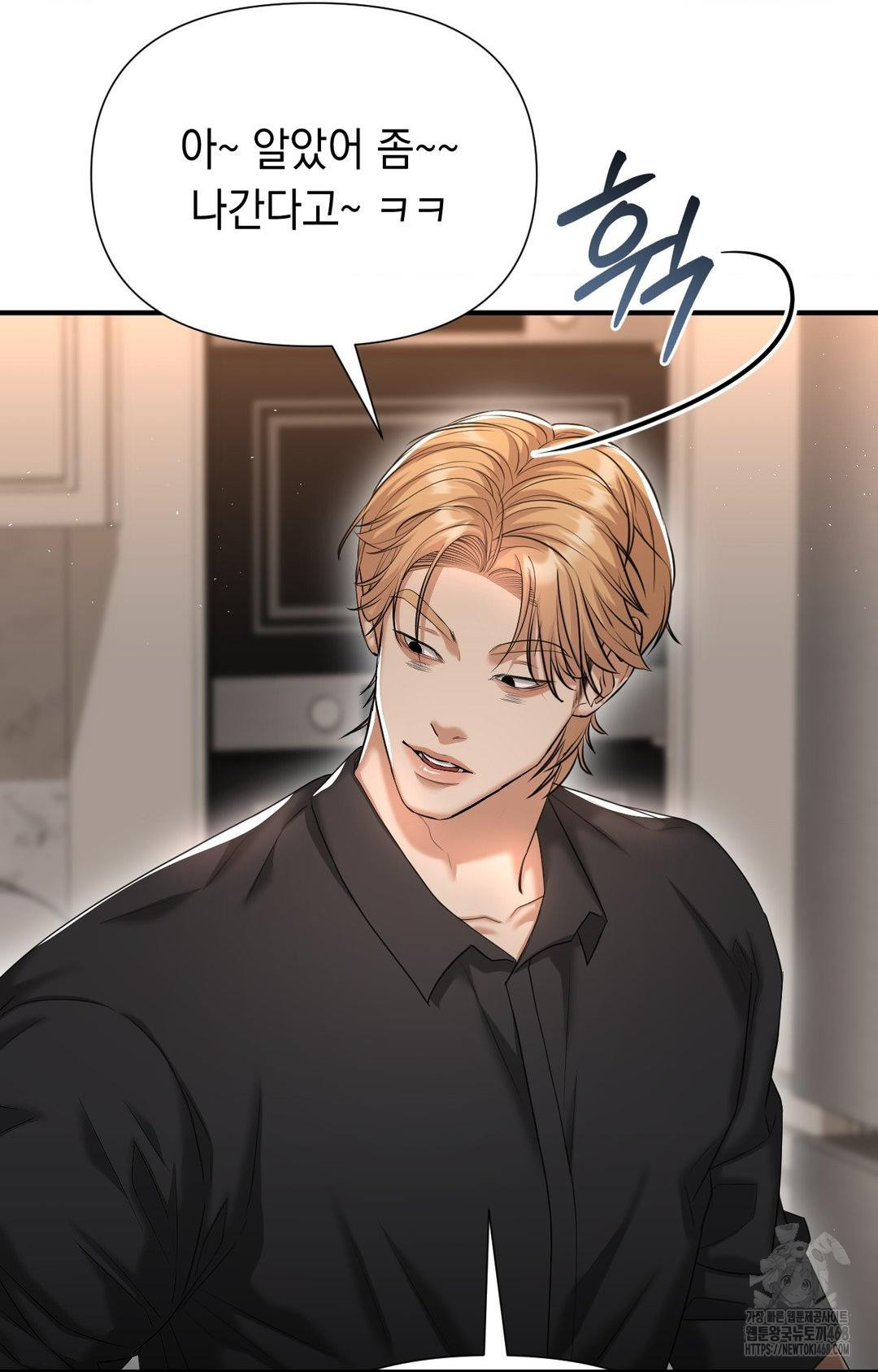 Lets Go For A Shampoo Raw - Chapter 11 Page 56