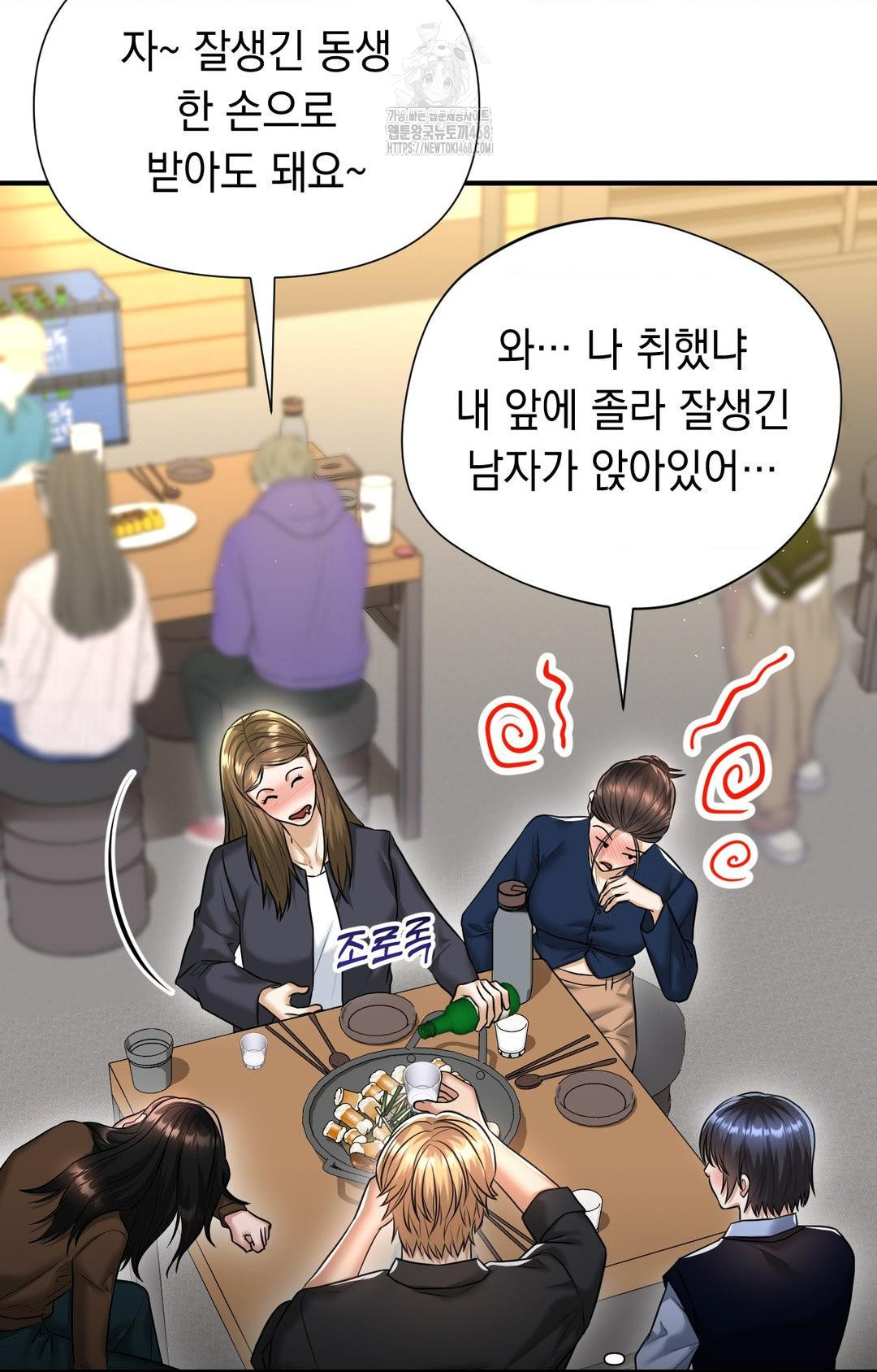 Lets Go For A Shampoo Raw - Chapter 11 Page 7