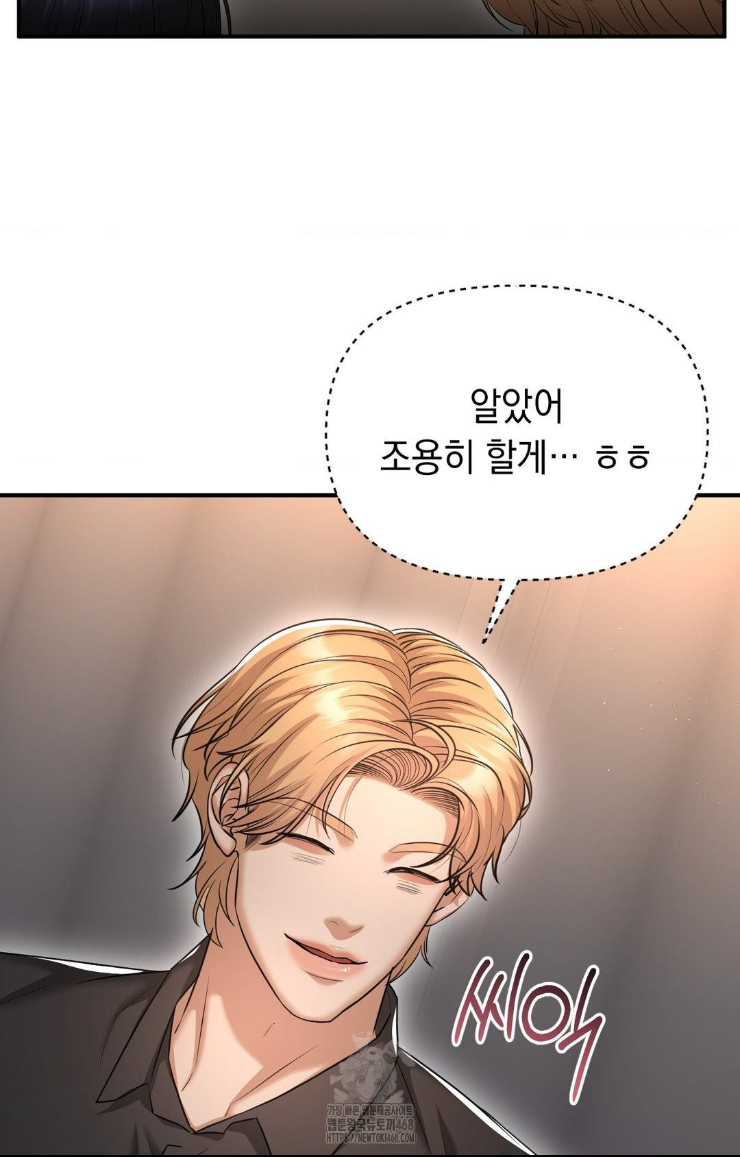 Lets Go For A Shampoo Raw - Chapter 11 Page 74