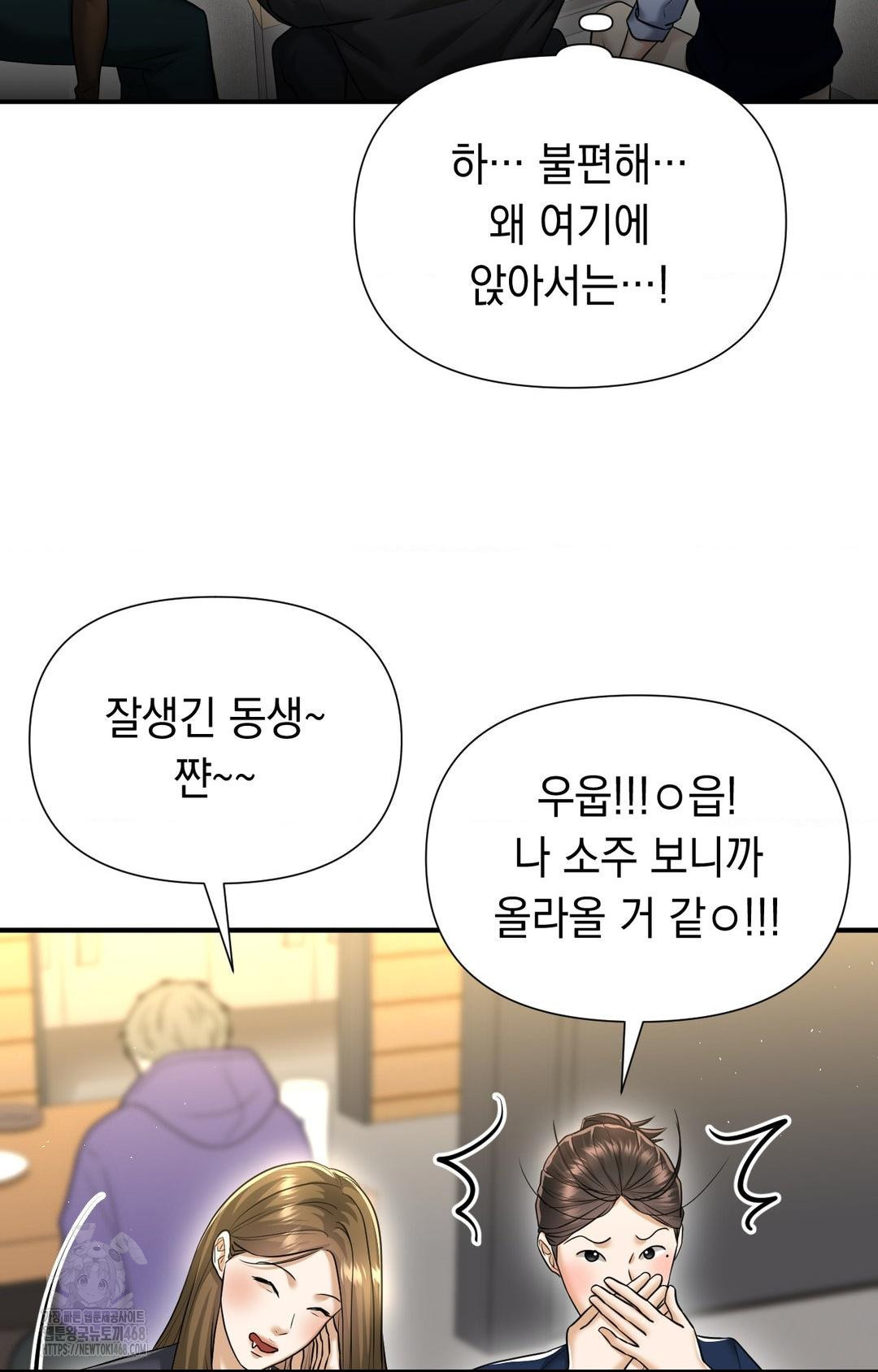 Lets Go For A Shampoo Raw - Chapter 11 Page 8