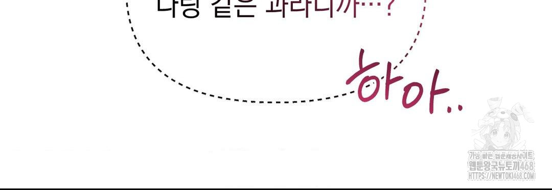 Lets Go For A Shampoo Raw - Chapter 11 Page 96