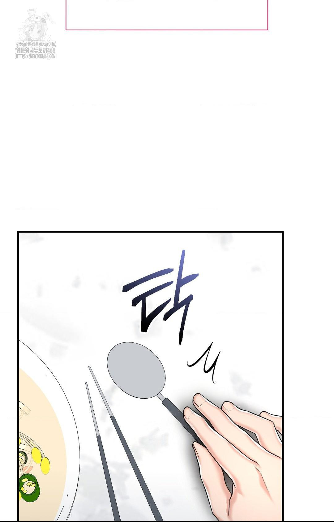 Lets Go For A Shampoo Raw - Chapter 12 Page 100