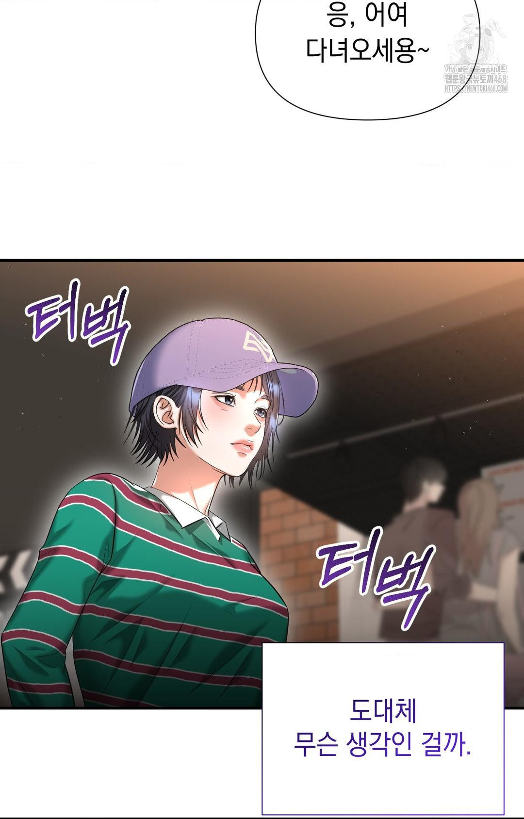 Lets Go For A Shampoo Raw - Chapter 12 Page 109