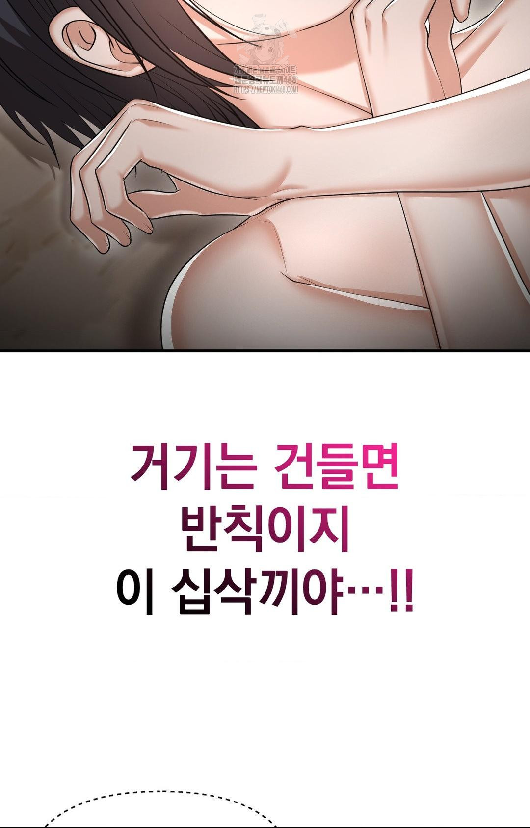 Lets Go For A Shampoo Raw - Chapter 12 Page 15