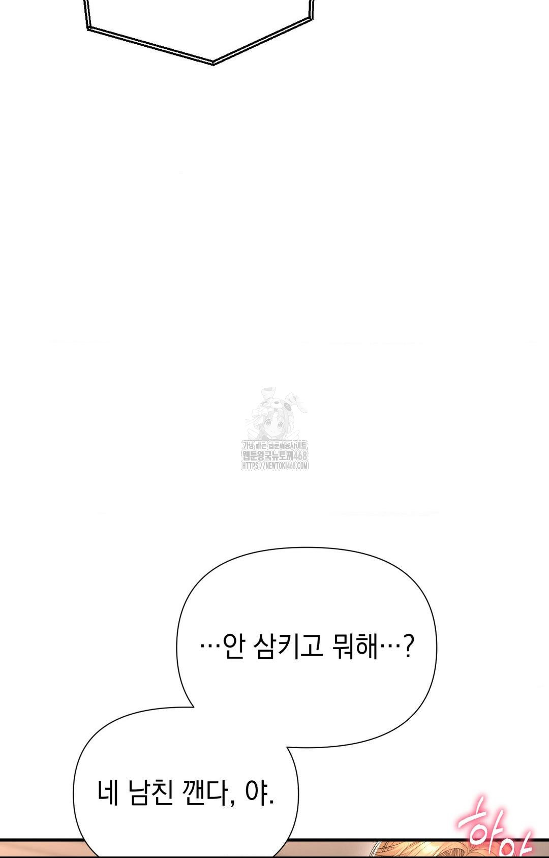 Lets Go For A Shampoo Raw - Chapter 12 Page 53