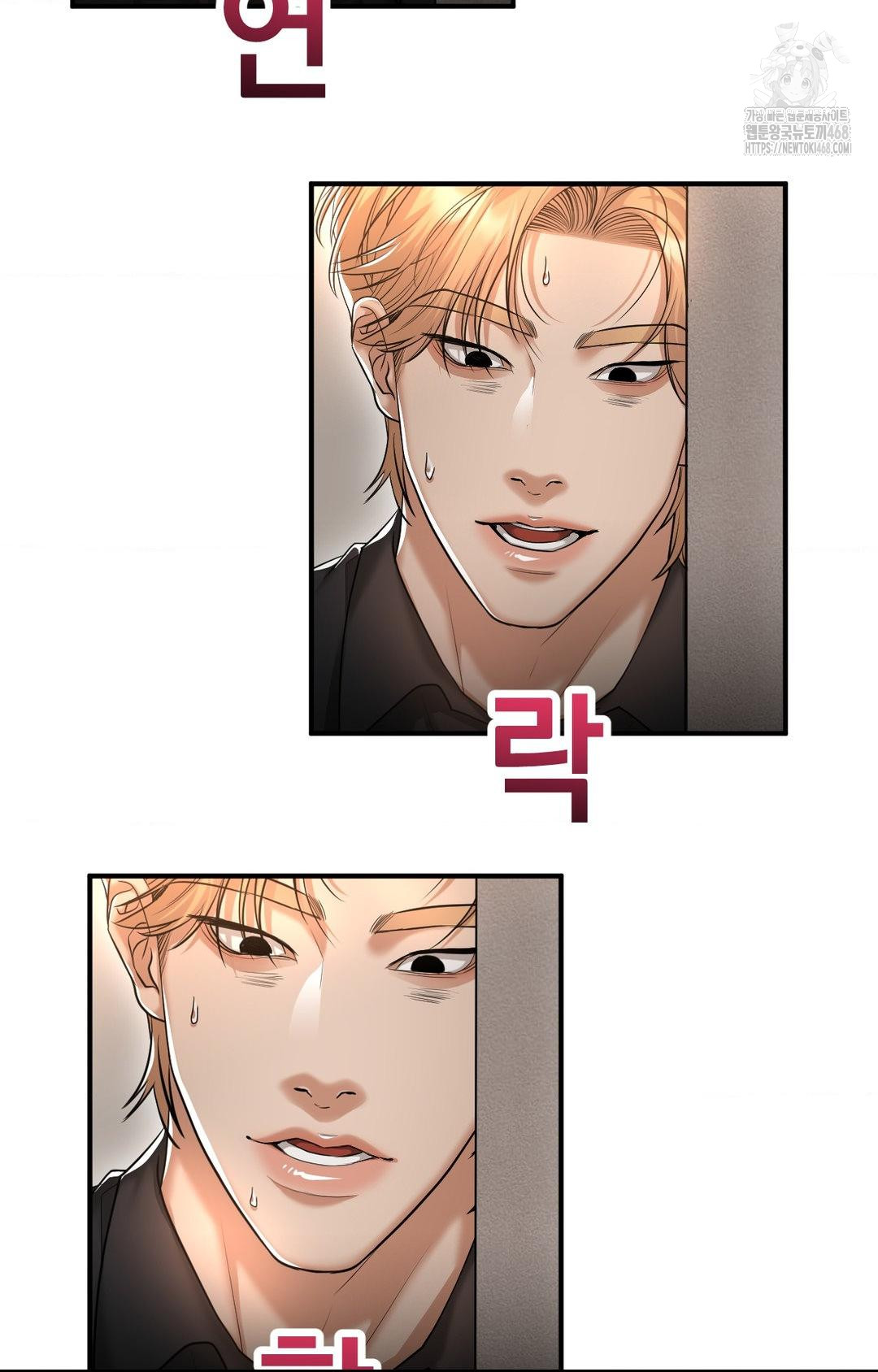 Lets Go For A Shampoo Raw - Chapter 12 Page 60