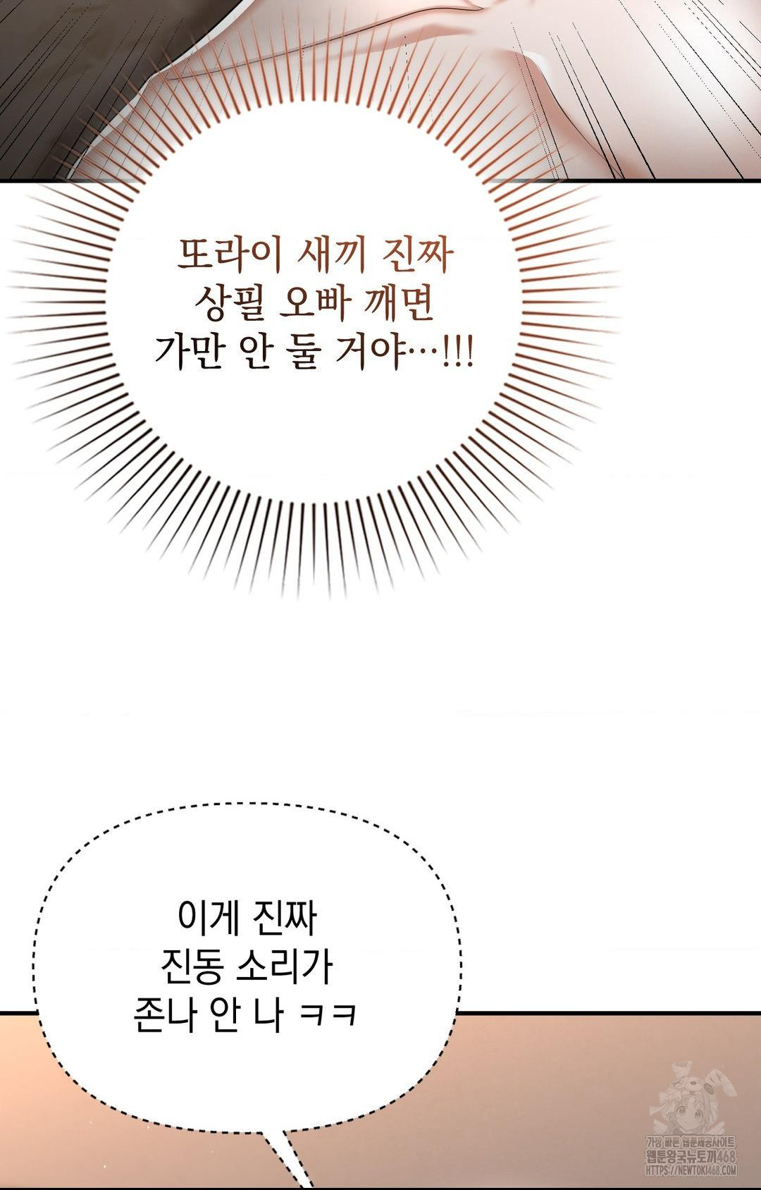 Lets Go For A Shampoo Raw - Chapter 12 Page 7