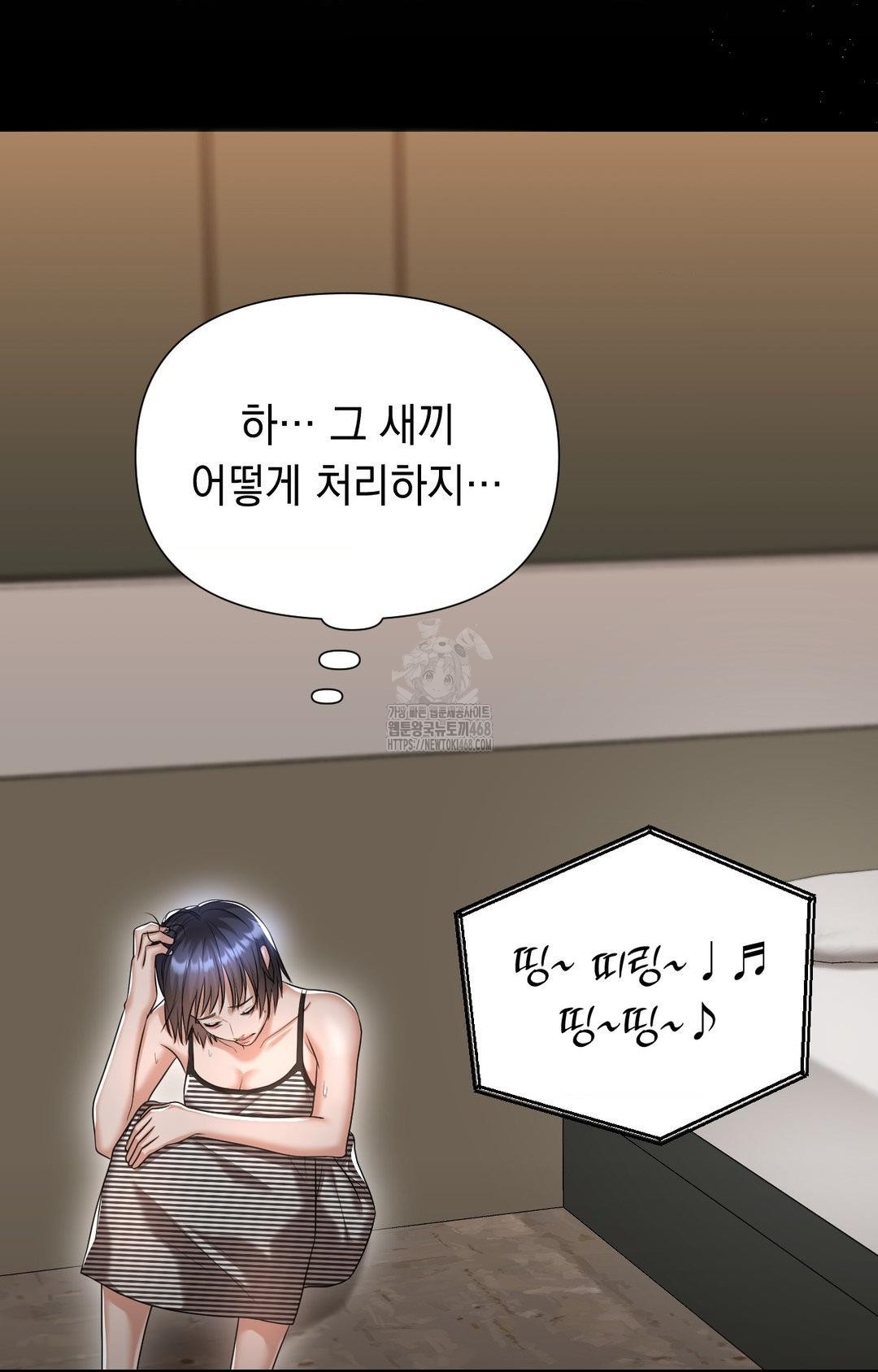 Lets Go For A Shampoo Raw - Chapter 12 Page 77