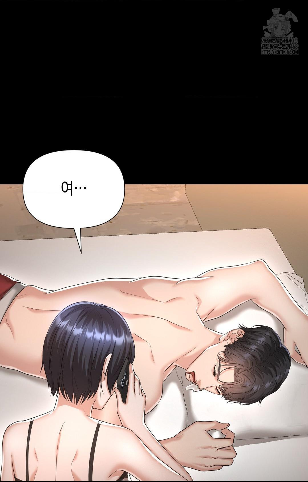 Lets Go For A Shampoo Raw - Chapter 12 Page 81