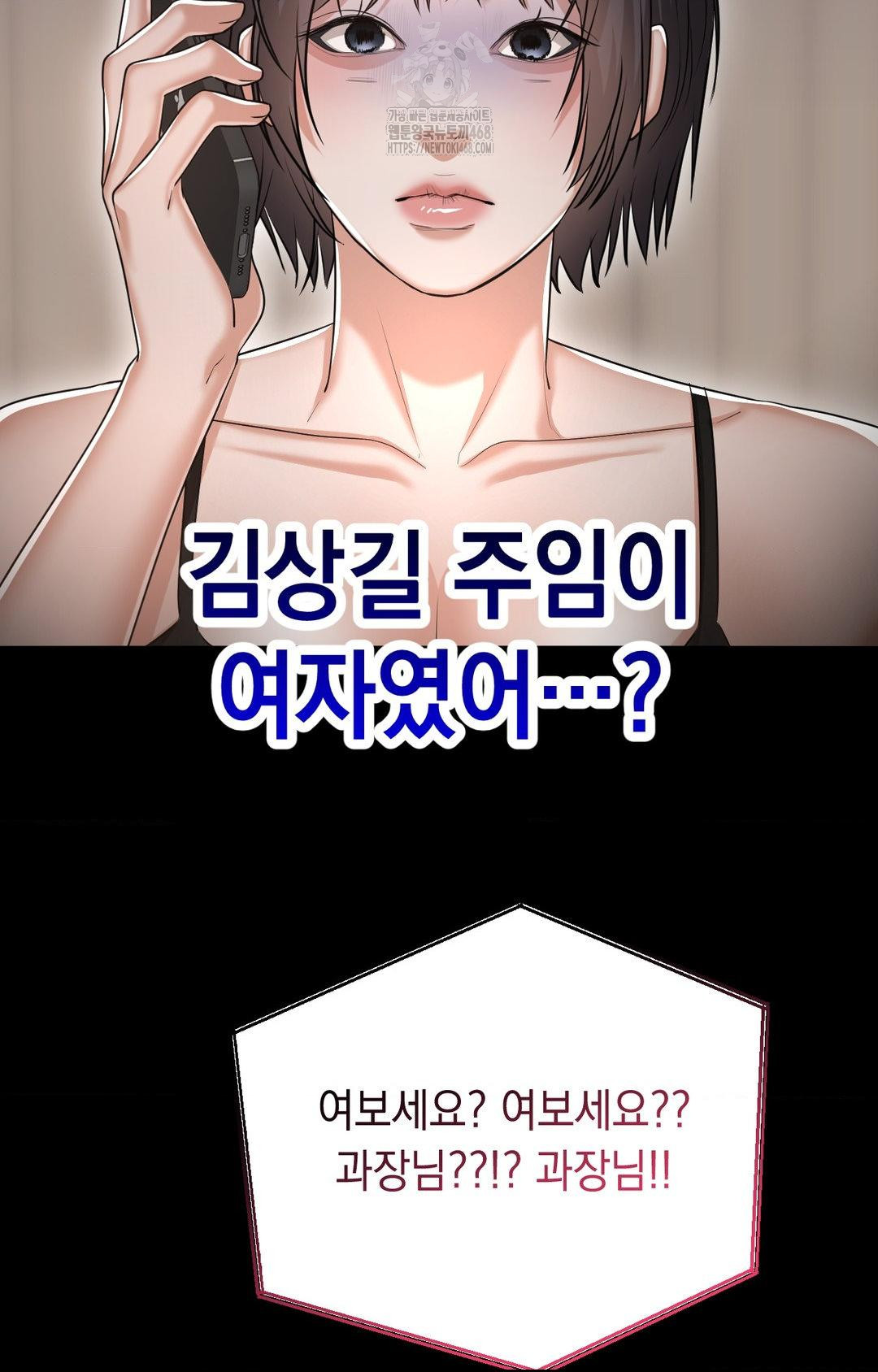 Lets Go For A Shampoo Raw - Chapter 12 Page 84