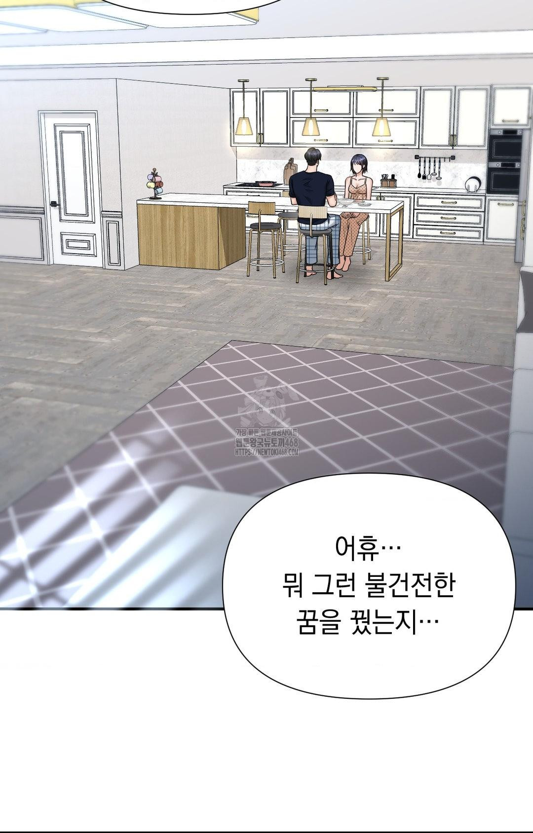 Lets Go For A Shampoo Raw - Chapter 12 Page 94