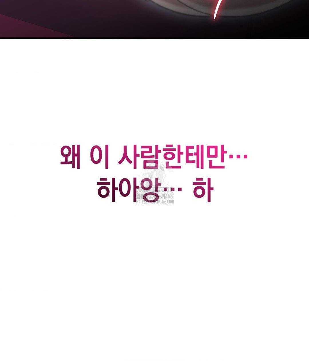 Lets Go For A Shampoo Raw - Chapter 13 Page 114