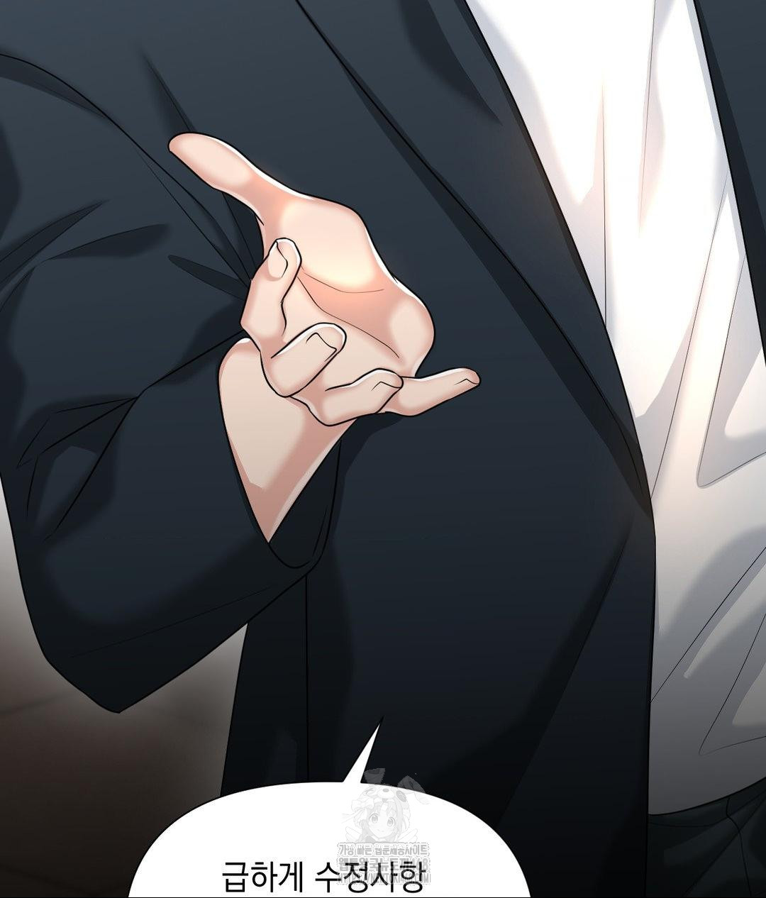 Lets Go For A Shampoo Raw - Chapter 13 Page 17