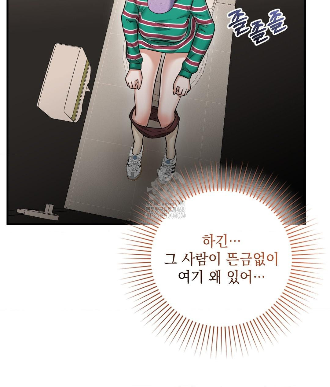 Lets Go For A Shampoo Raw - Chapter 13 Page 4