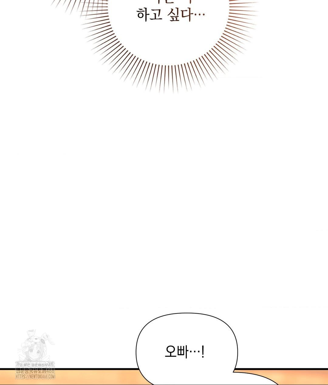 Lets Go For A Shampoo Raw - Chapter 13 Page 42