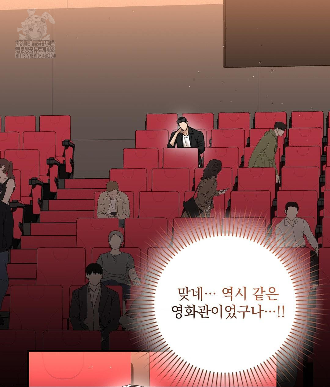 Lets Go For A Shampoo Raw - Chapter 13 Page 57