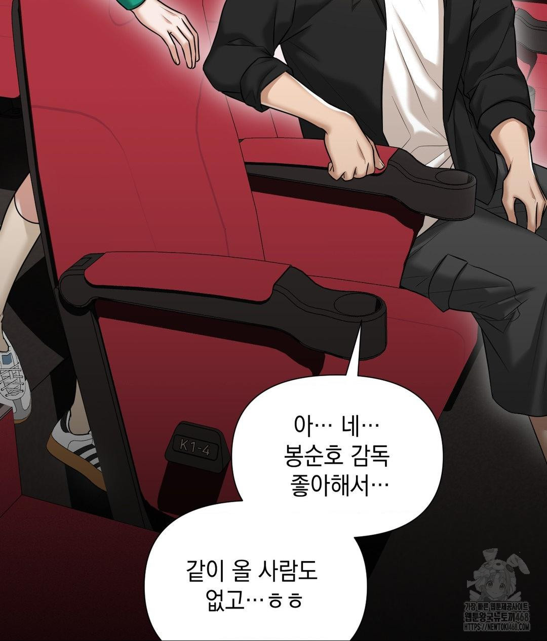 Lets Go For A Shampoo Raw - Chapter 13 Page 63