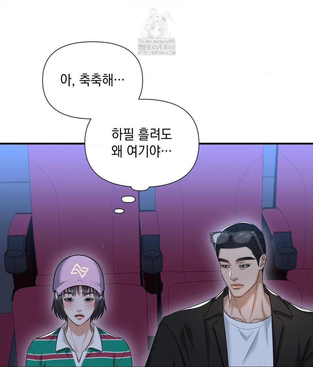 Lets Go For A Shampoo Raw - Chapter 13 Page 75