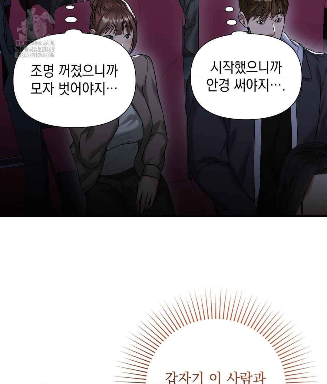 Lets Go For A Shampoo Raw - Chapter 13 Page 92