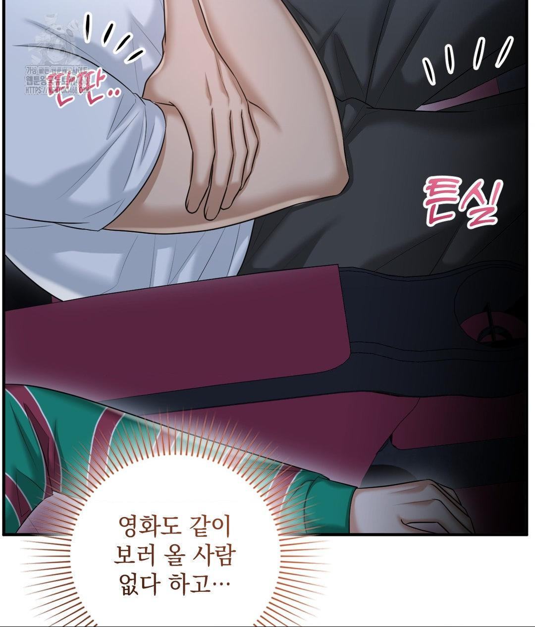 Lets Go For A Shampoo Raw - Chapter 13 Page 95