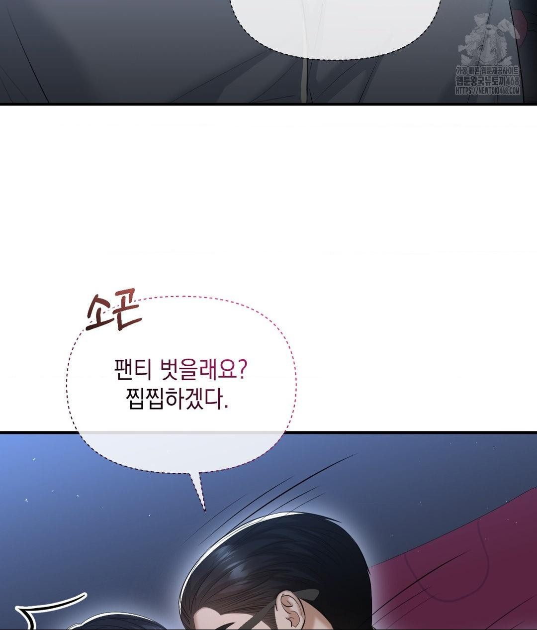 Lets Go For A Shampoo Raw - Chapter 13 Page 98