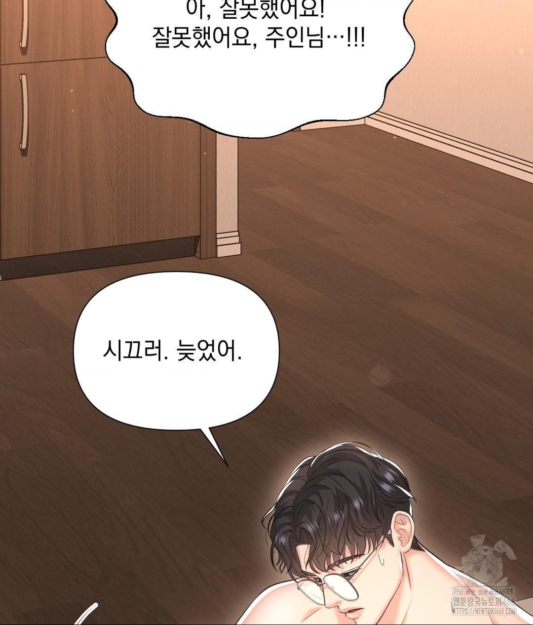 Lets Go For A Shampoo Raw - Chapter 14 Page 102