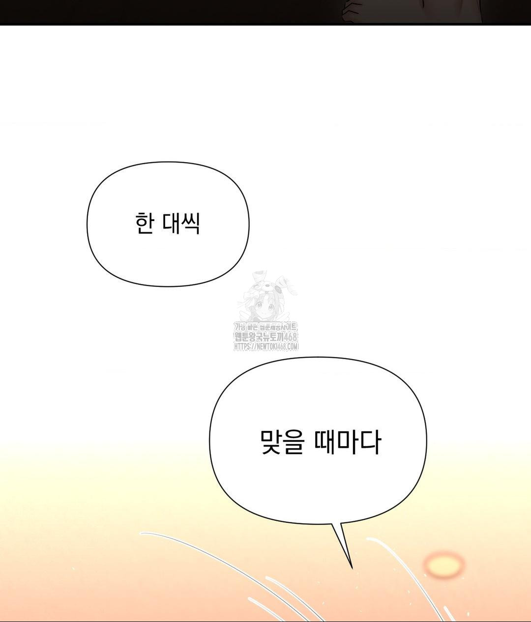 Lets Go For A Shampoo Raw - Chapter 14 Page 115