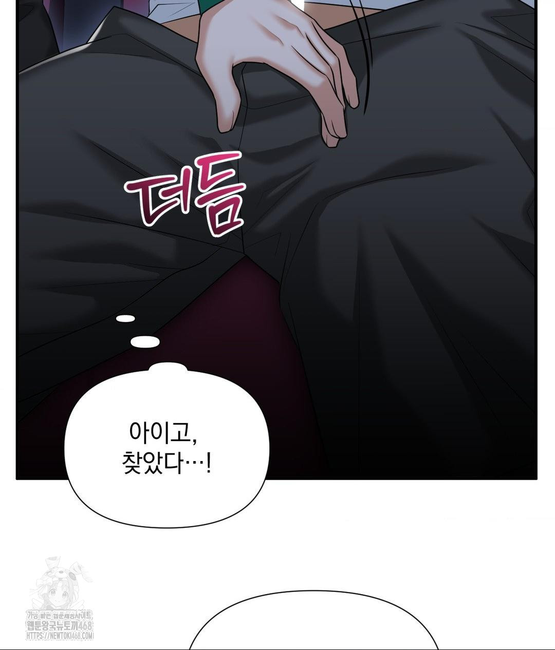 Lets Go For A Shampoo Raw - Chapter 14 Page 19