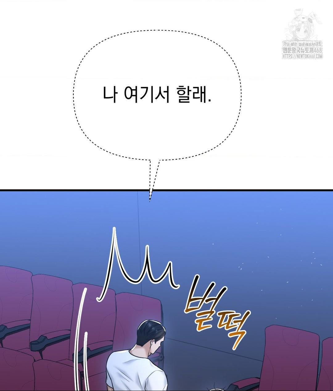 Lets Go For A Shampoo Raw - Chapter 14 Page 33