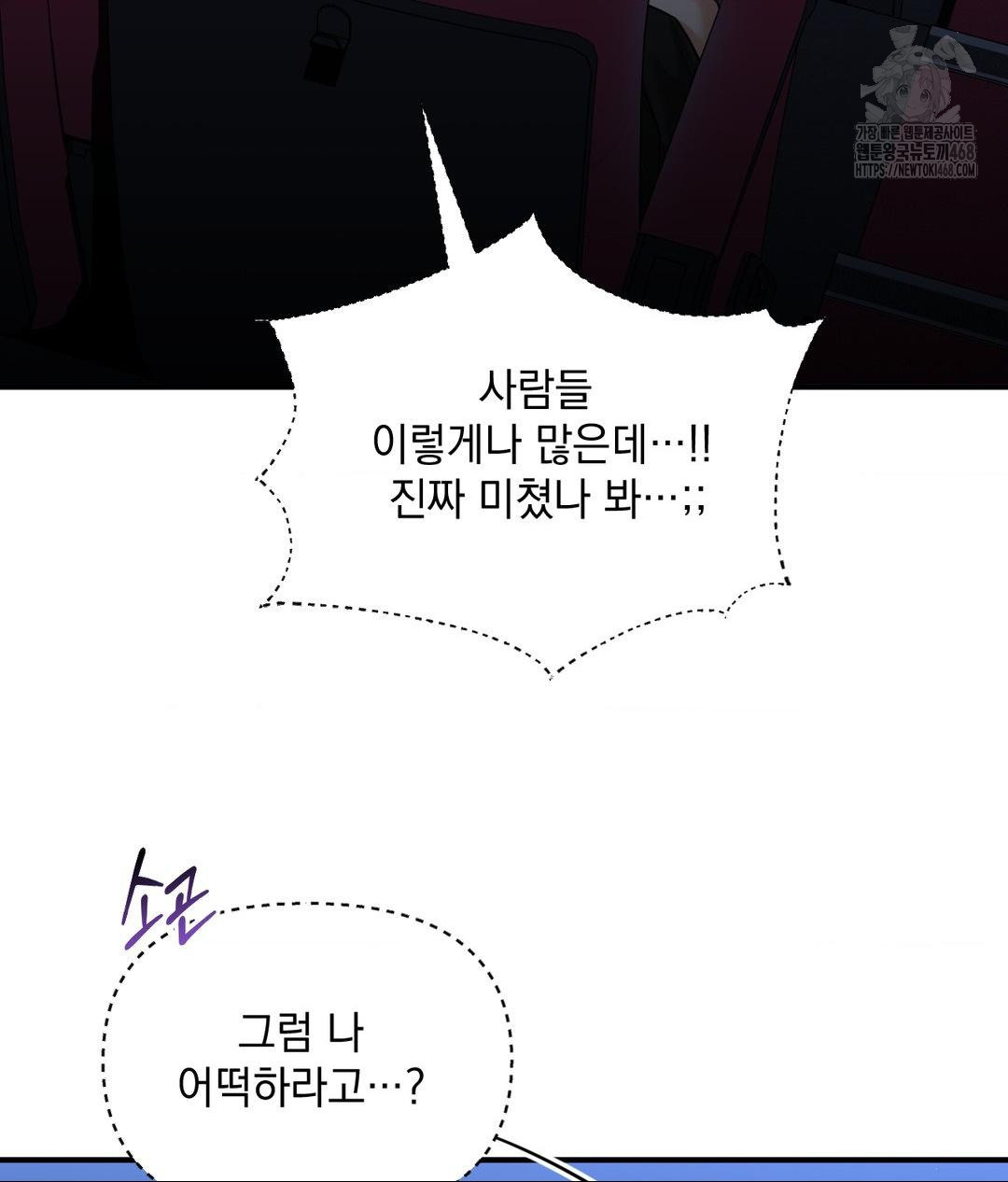 Lets Go For A Shampoo Raw - Chapter 14 Page 38