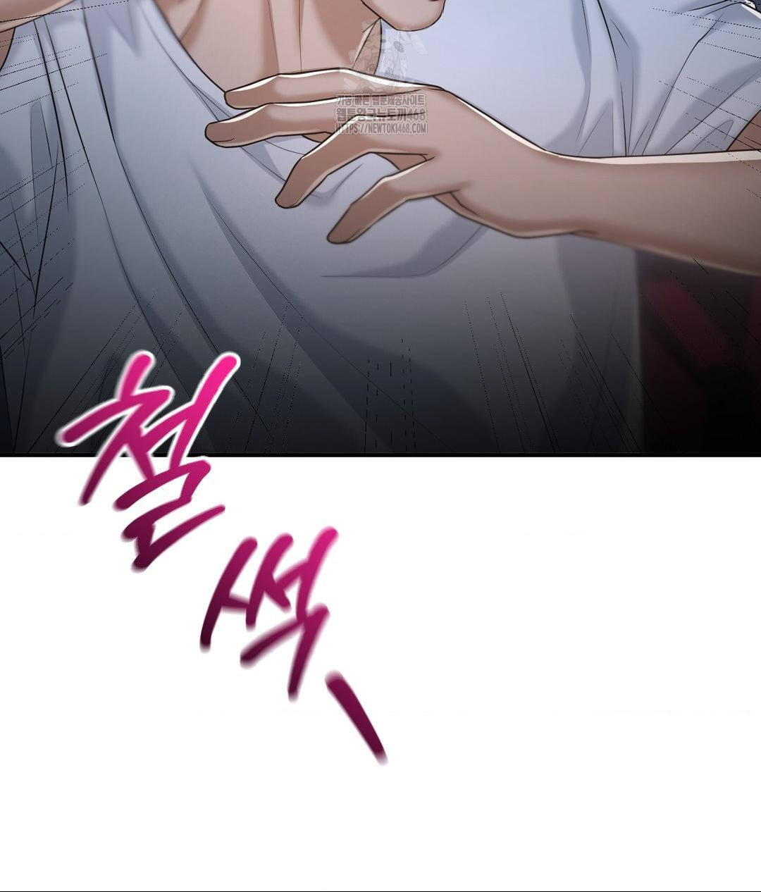 Lets Go For A Shampoo Raw - Chapter 14 Page 48