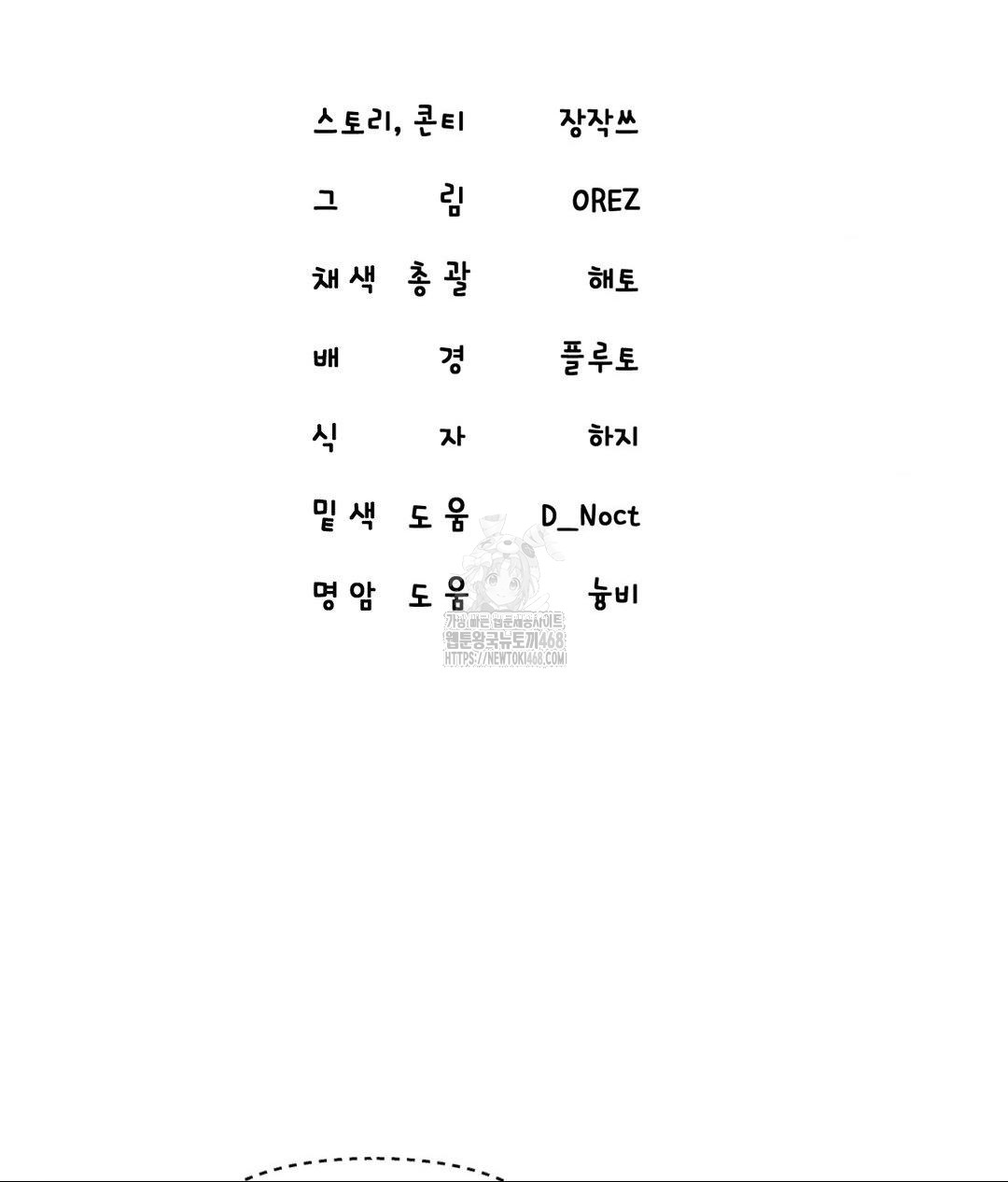 Lets Go For A Shampoo Raw - Chapter 14 Page 50