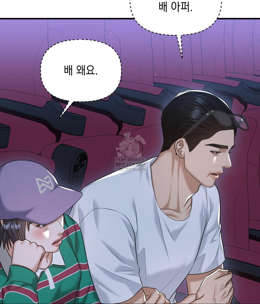 Lets Go For A Shampoo Raw - Chapter 14 Page 53