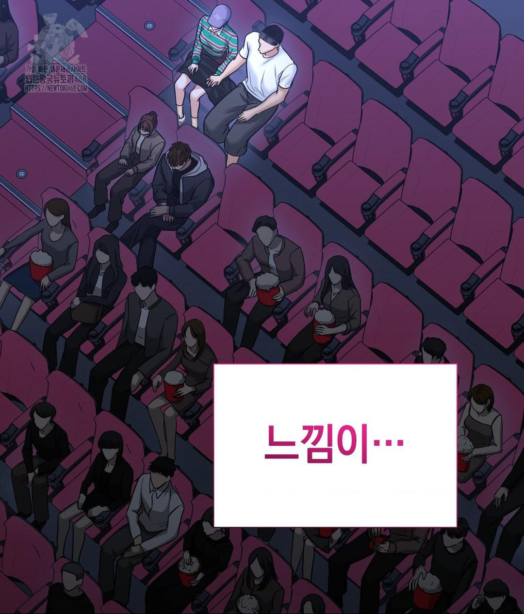 Lets Go For A Shampoo Raw - Chapter 14 Page 67