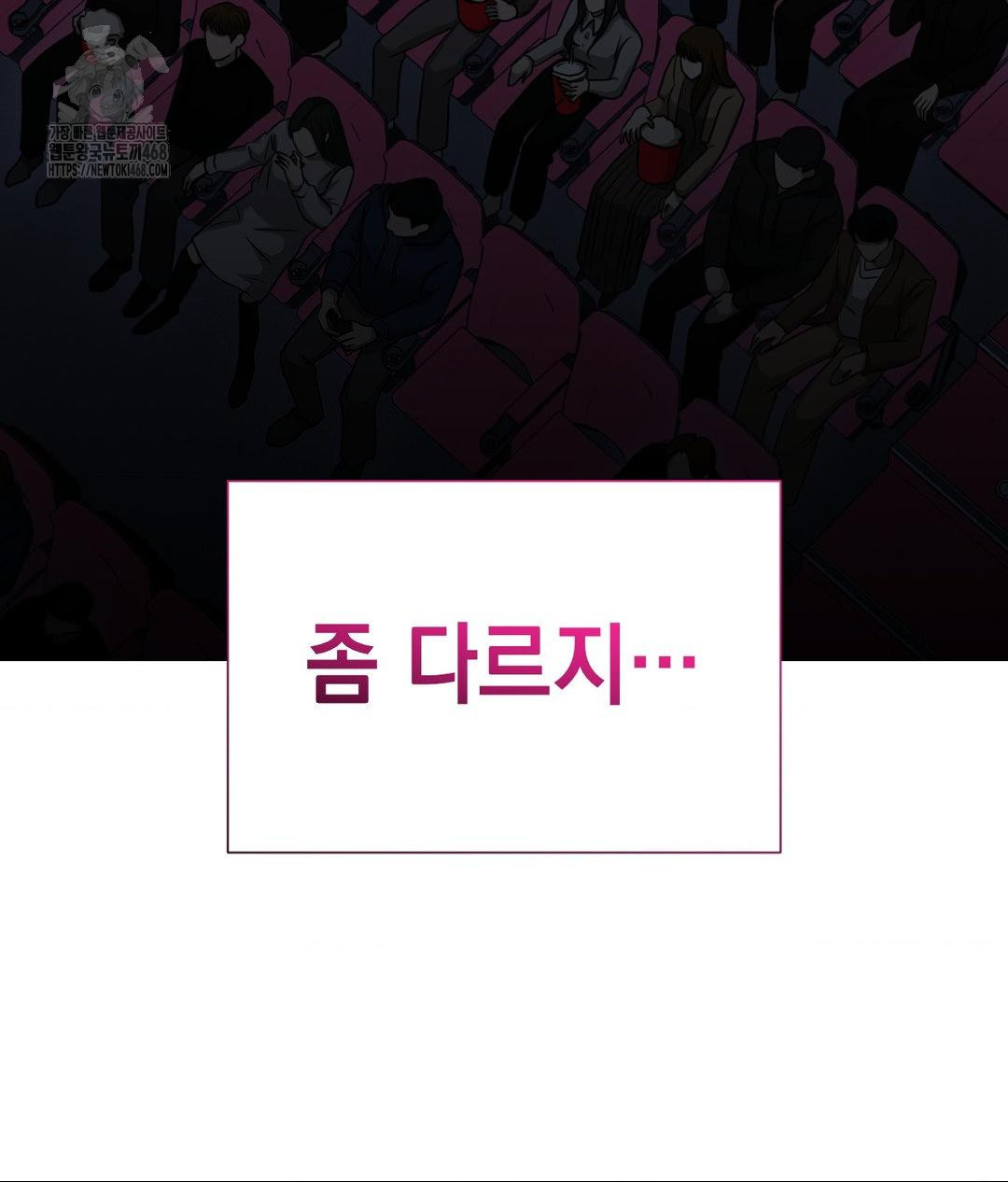 Lets Go For A Shampoo Raw - Chapter 14 Page 68