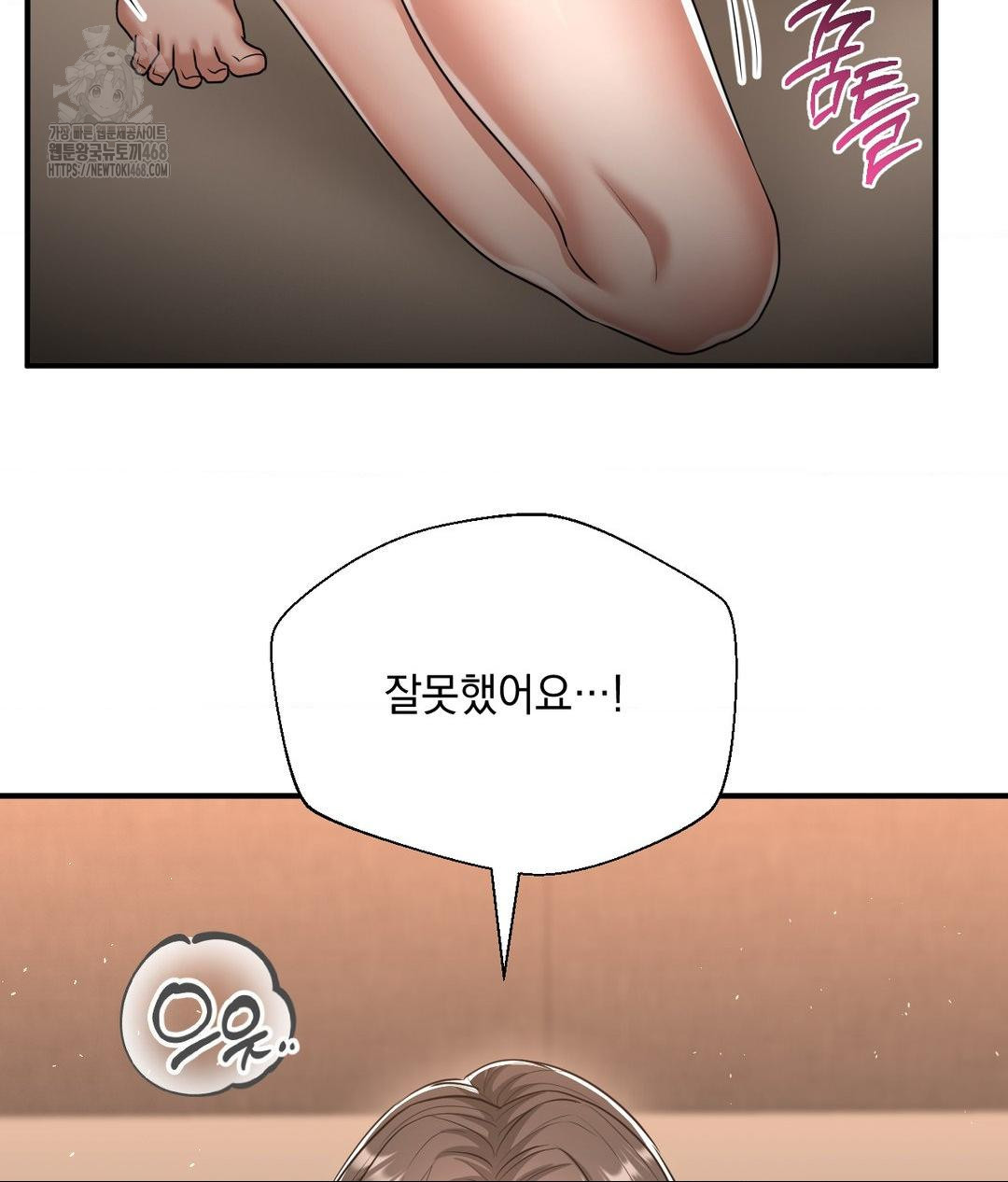 Lets Go For A Shampoo Raw - Chapter 14 Page 88