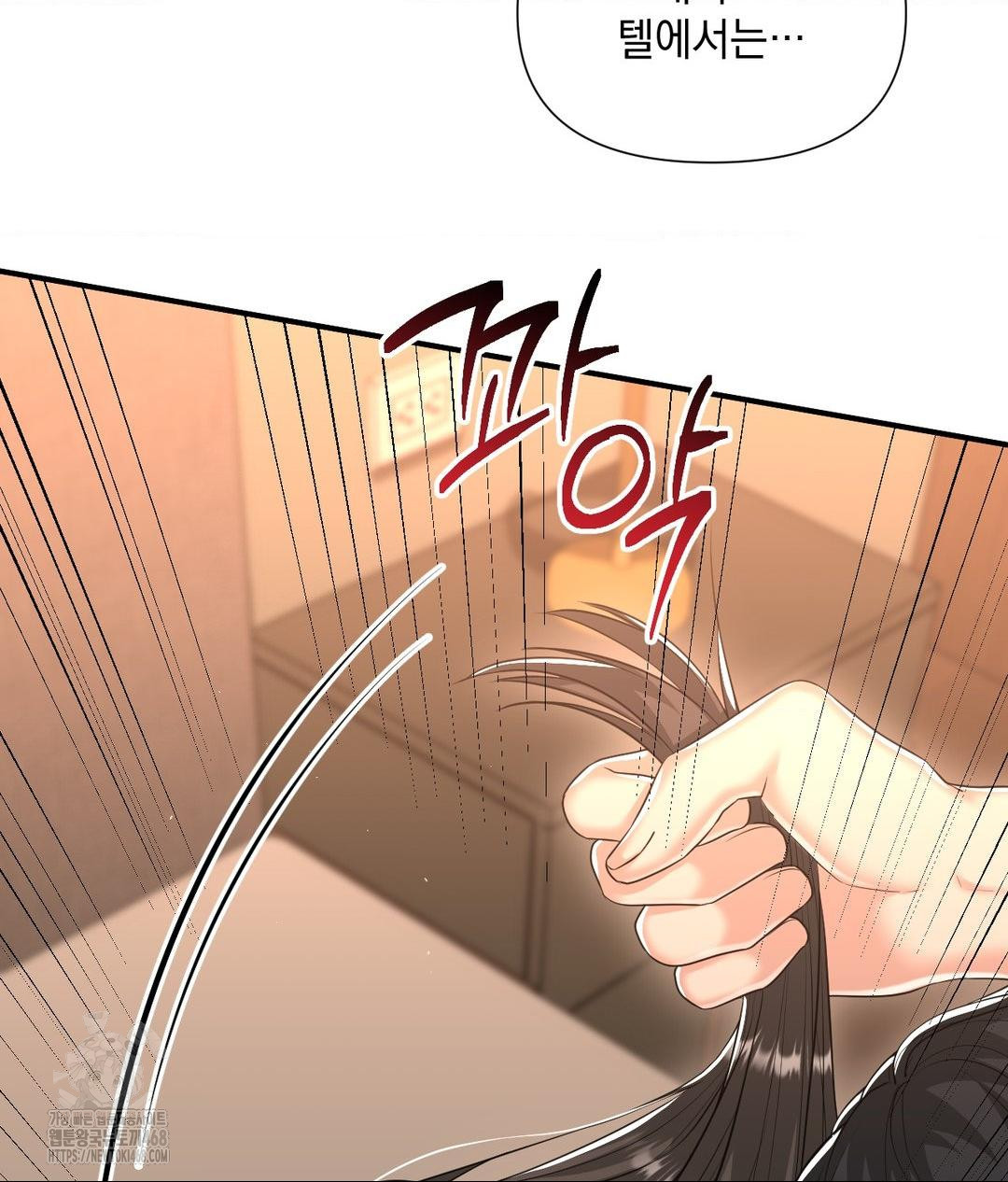 Lets Go For A Shampoo Raw - Chapter 14 Page 97