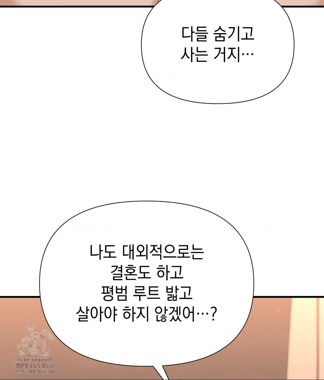 Lets Go For A Shampoo Raw - Chapter 15 Page 108