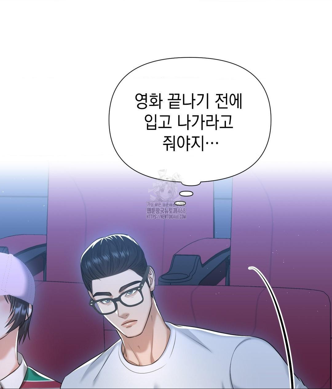 Lets Go For A Shampoo Raw - Chapter 15 Page 127