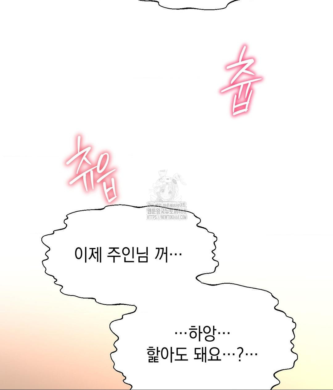 Lets Go For A Shampoo Raw - Chapter 15 Page 50