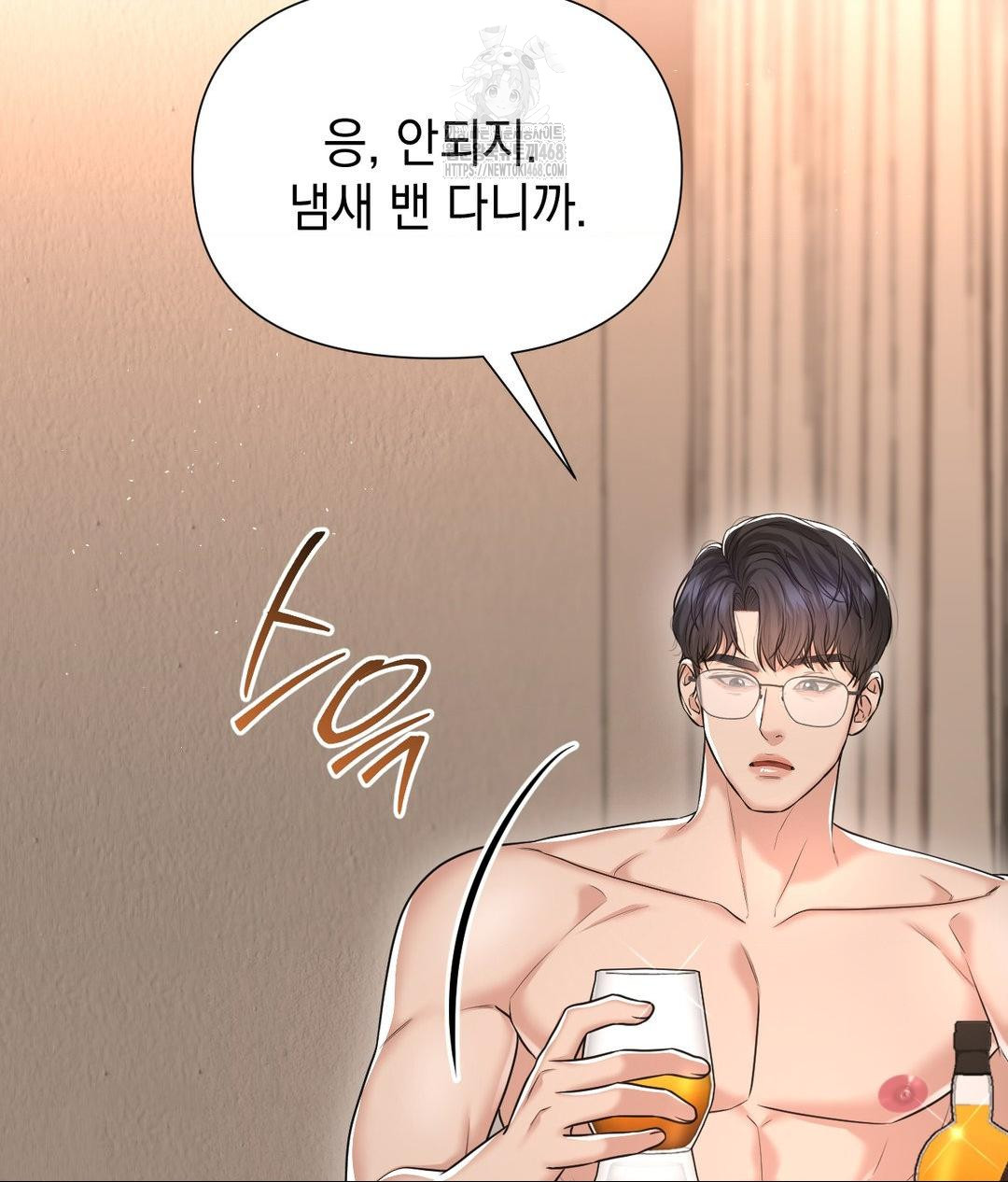 Lets Go For A Shampoo Raw - Chapter 15 Page 85