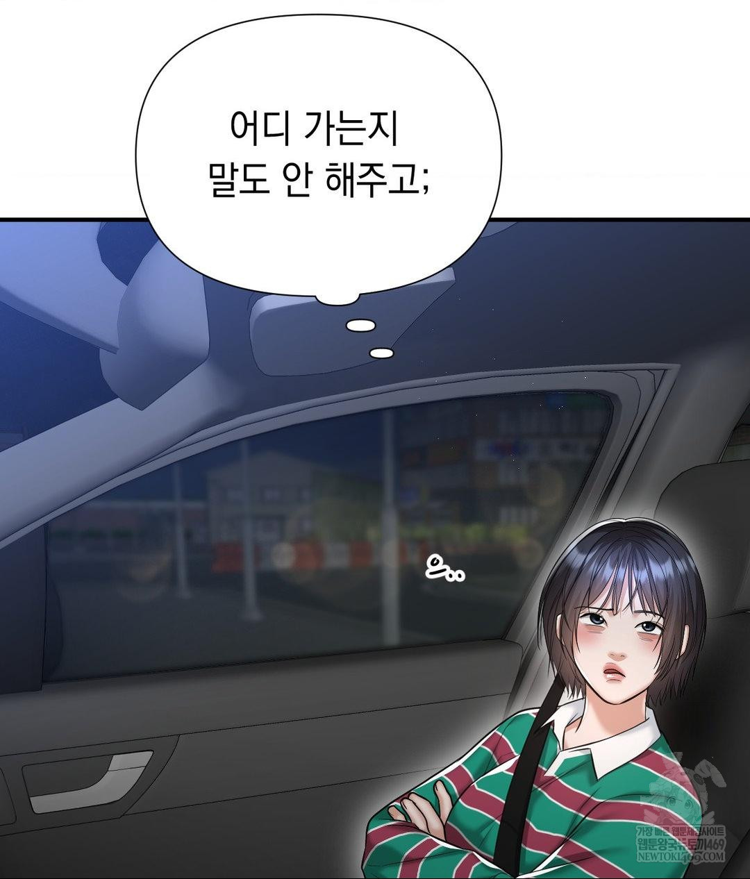 Lets Go For A Shampoo Raw - Chapter 16 Page 129