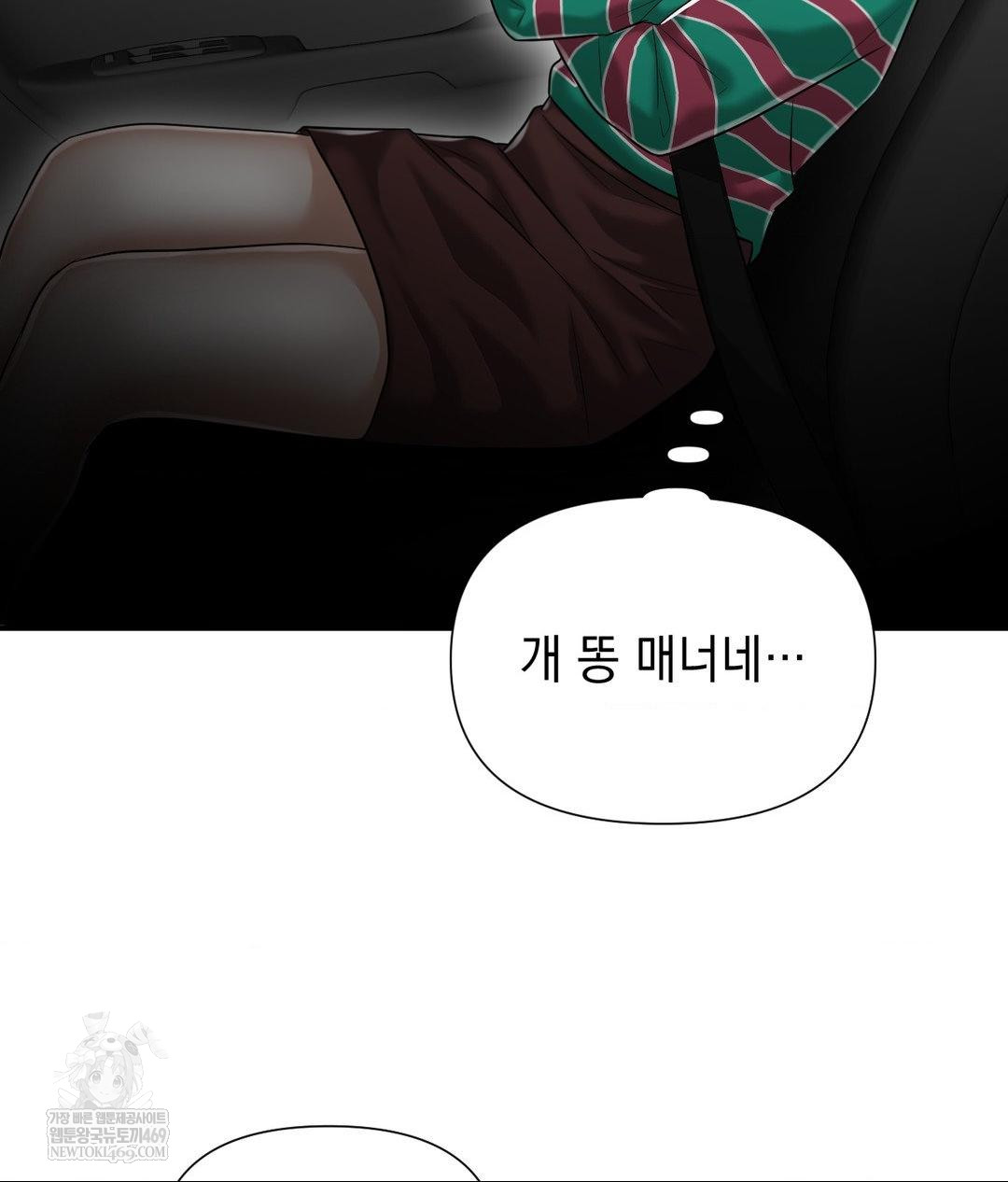 Lets Go For A Shampoo Raw - Chapter 16 Page 130