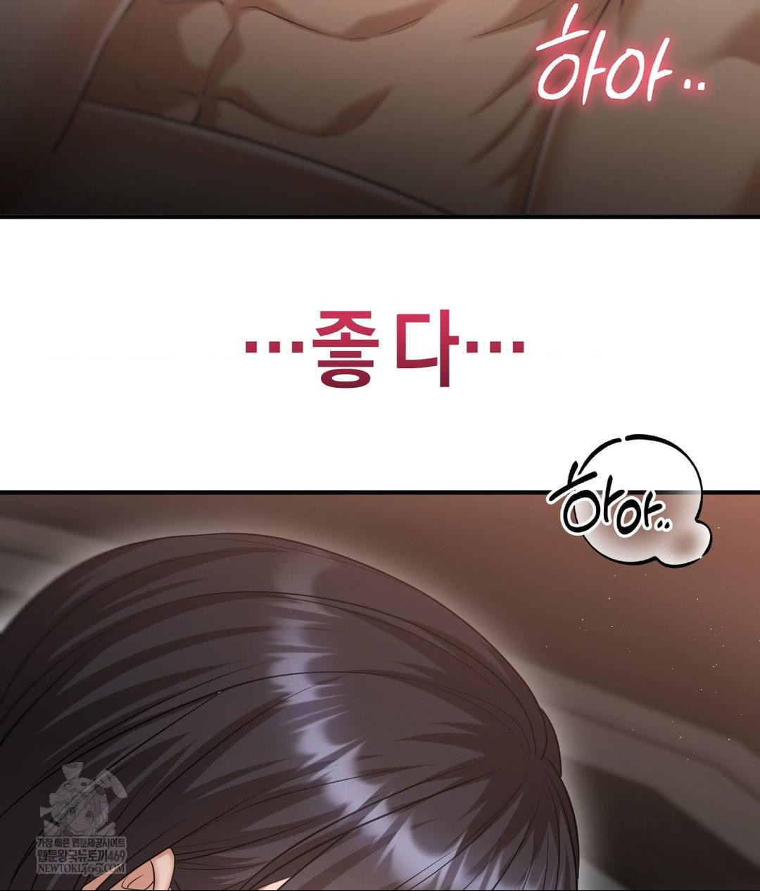 Lets Go For A Shampoo Raw - Chapter 16 Page 16