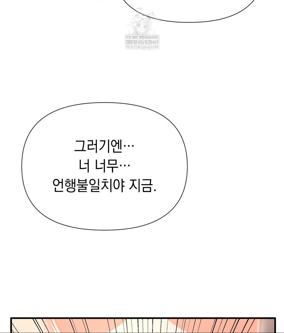 Lets Go For A Shampoo Raw - Chapter 16 Page 46