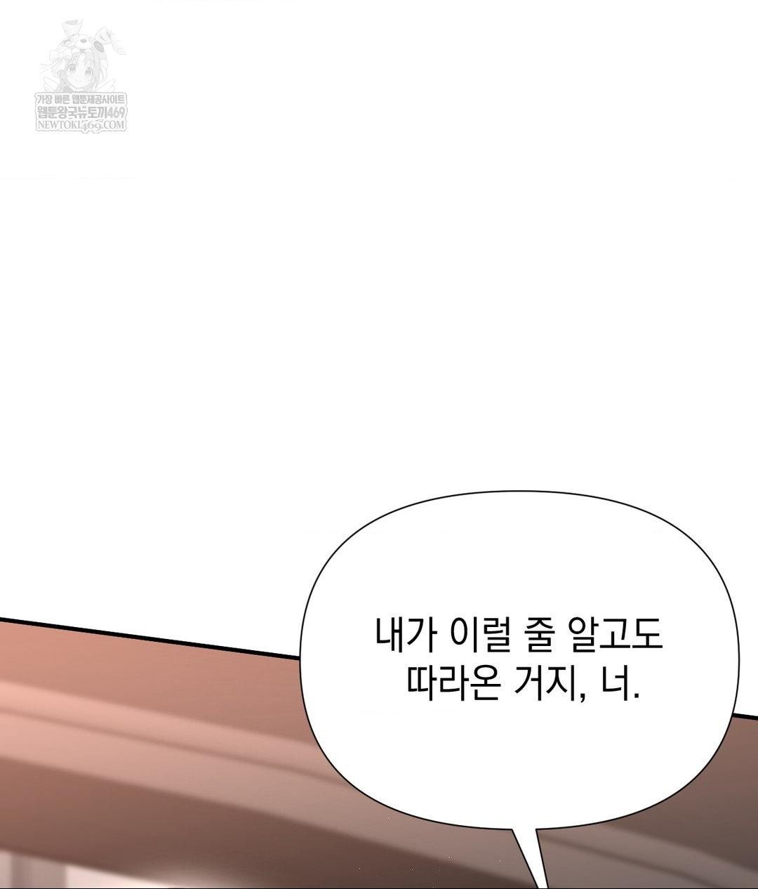 Lets Go For A Shampoo Raw - Chapter 16 Page 6